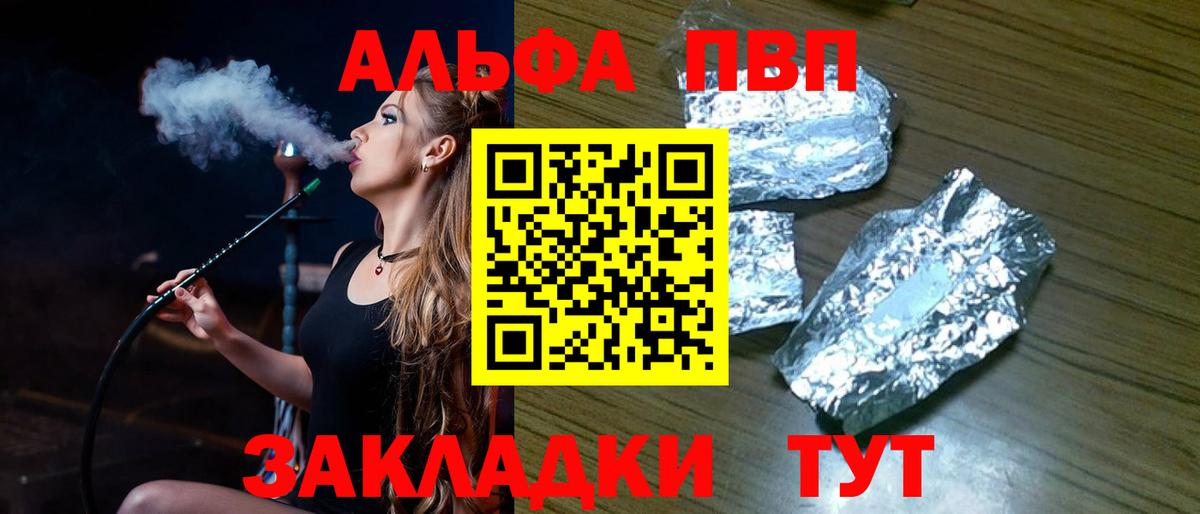 Alfa_PVP мука  Альфа ПВП  Гулькевичи  Вход с VPN 
