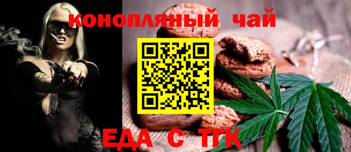 Canna-Cookies конопля  Вход с VPN  Гулькевичи 