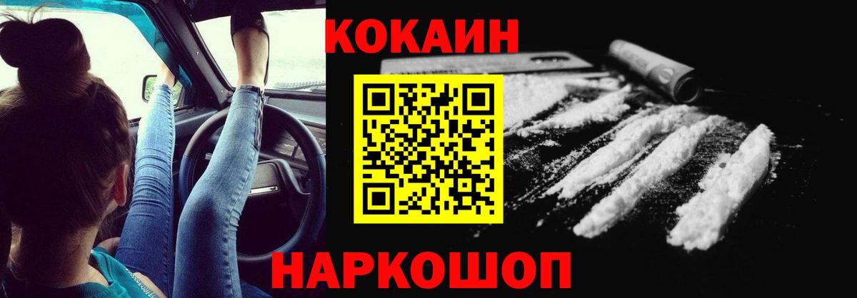 Кокаин Эквадор Гулькевичи