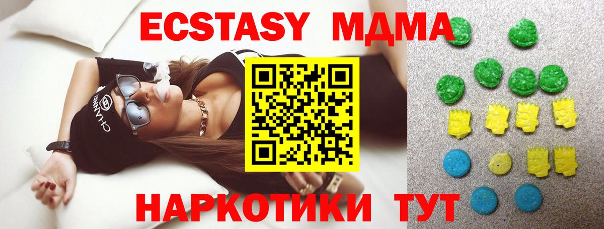 купить наркоту  Экстази  Вход с VPN  ЭКСТАЗИ XTC  Ecstasy MDMA  Гулькевичи 