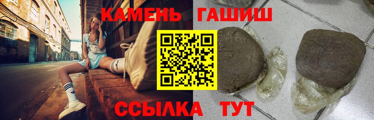 ГАШ hashish Гулькевичи