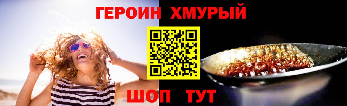 Гулькевичи  ГЕРОИН афганец  Вход с VPN 