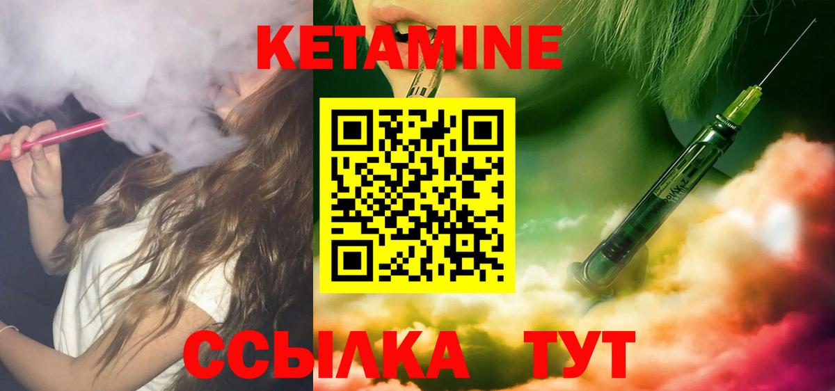Кетамин ketamine  Вход с VPN  Гулькевичи 
