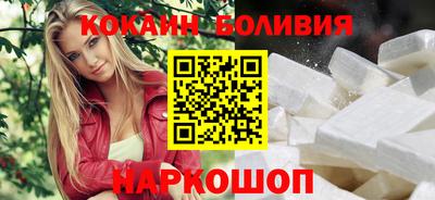 кокаин премиум Балаково