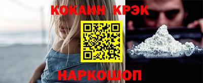 кокаин премиум Балаково