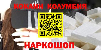 кокаин премиум Балаково