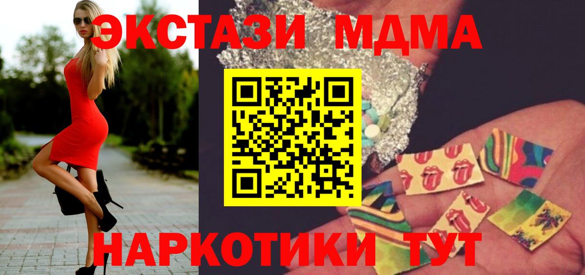 MDMA crystal  МДМА Molly  Вход с VPN  Гулькевичи 