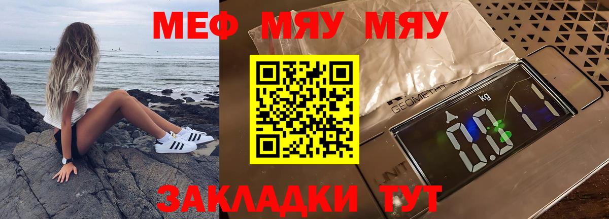 hydra как зайти  МЕФ 4 MMC  Мефедрон  Вход с VPN  Гулькевичи  МЯУ-МЯУ 4 MMC 