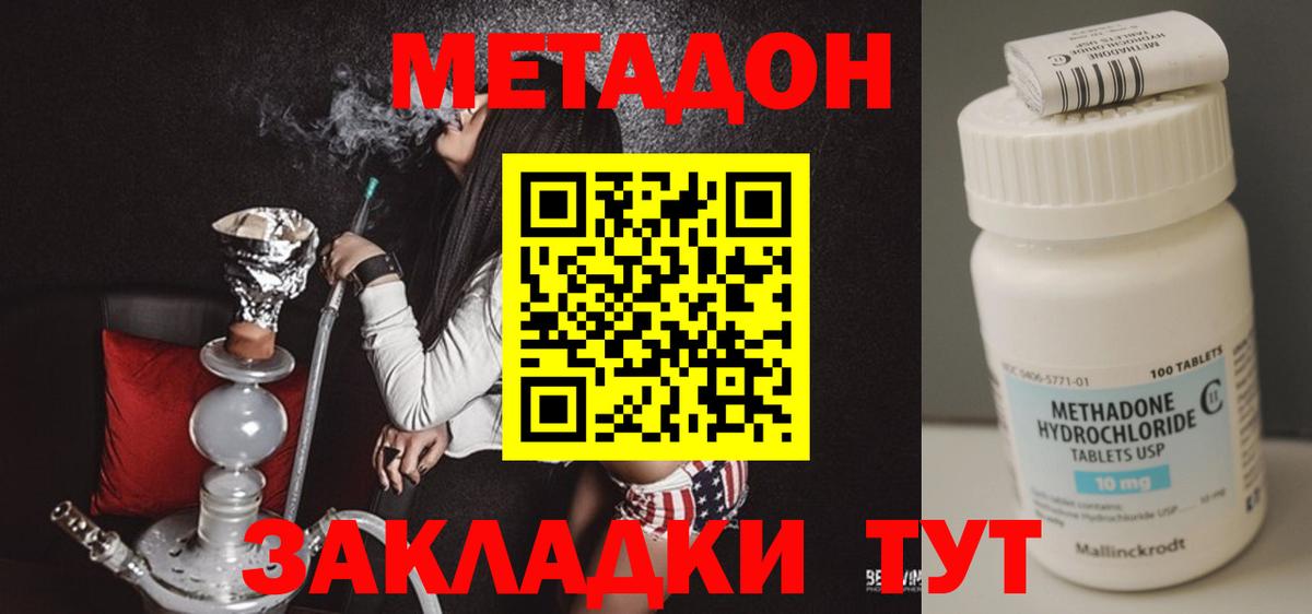 Гулькевичи  маркетплейс состав  Вход с VPN  Метадон белоснежный  OMG как зайти 