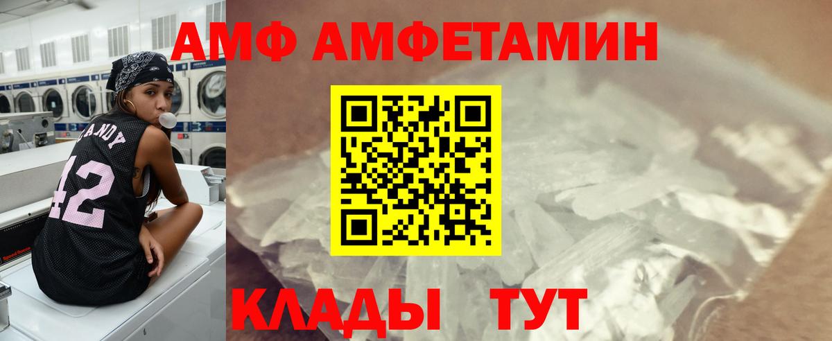 МЕТАМФЕТАМИН пудра Гулькевичи