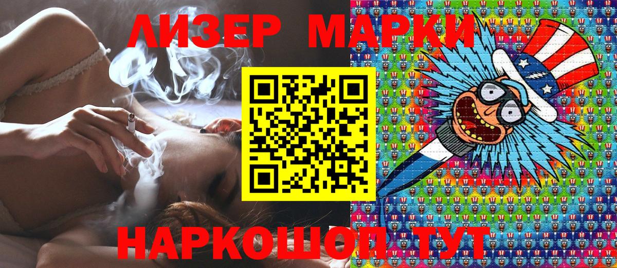 Марки 25I-NBOMe 1,8мг Гулькевичи