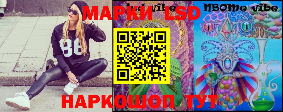 Марки 25I-NBOMe 1500мкг  Марки 25I-NBOMe 1500мкг  Гулькевичи  Вход с VPN 